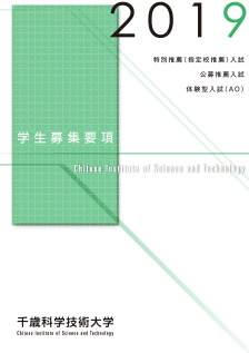 大学案内