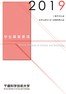 一般センター学生募集要項