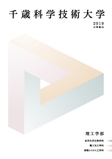 大学案内