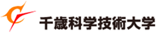千歳科学技術大学